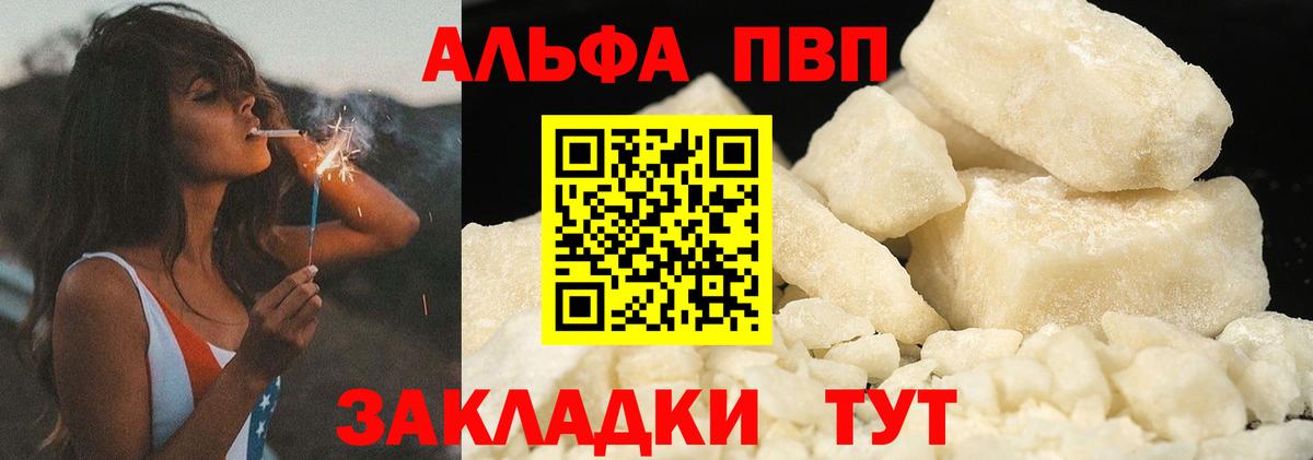 APVP VHQ  A PVP  Кубинка 