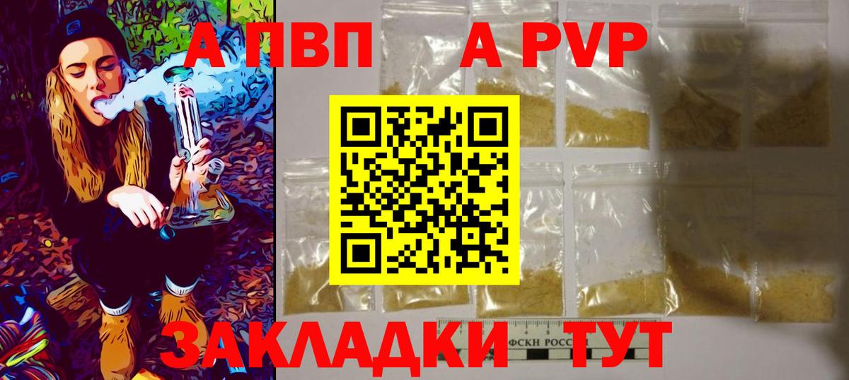 Кубинка  Alpha-PVP мука  магазин  наркотиков  Вход с VPN 