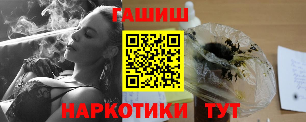 ГАШ убойный Кубинка