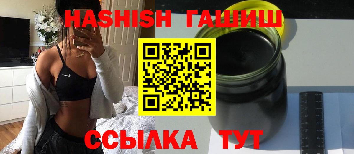 Гашиш  ГАШ хэш  Кубинка  ГАШ убойный 