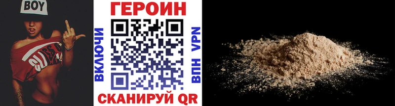 ГЕРОИН хмурый  купить   Кубинка 