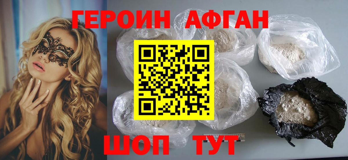 ГЕРОИН хмурый  Вход с VPN  Кубинка 