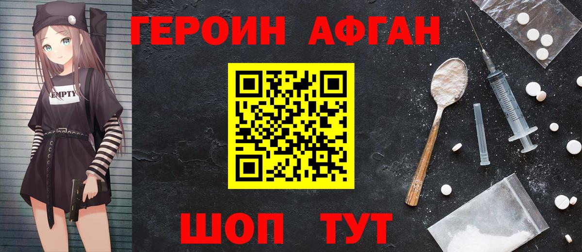 Героин герыч Кубинка