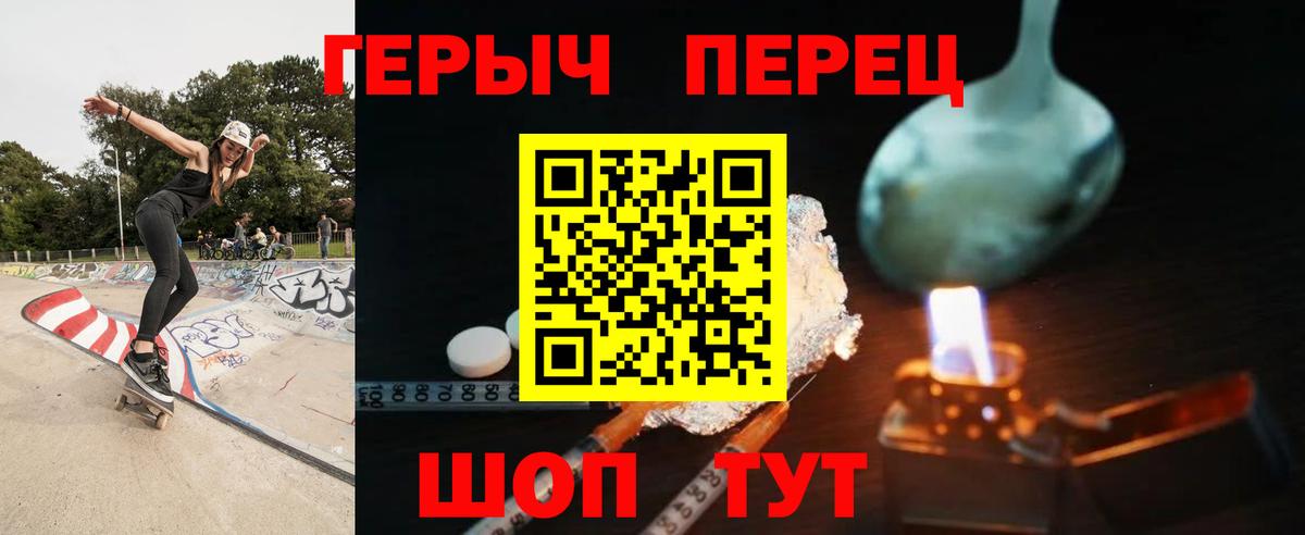 Героин  Кубинка  Героин афганец 