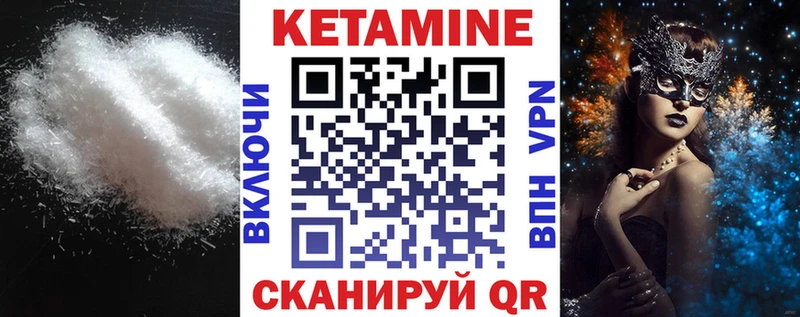 купить закладку  Кубинка  Кетамин VHQ 