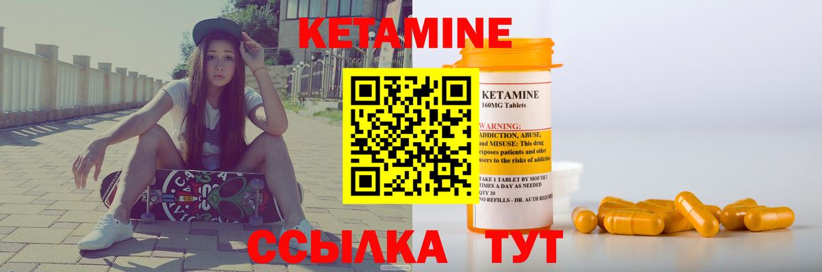 Кубинка  КЕТАМИН VHQ  КЕТАМИН VHQ  Вход с VPN 