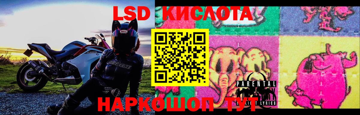 ЛСД экстази ecstasy Кубинка