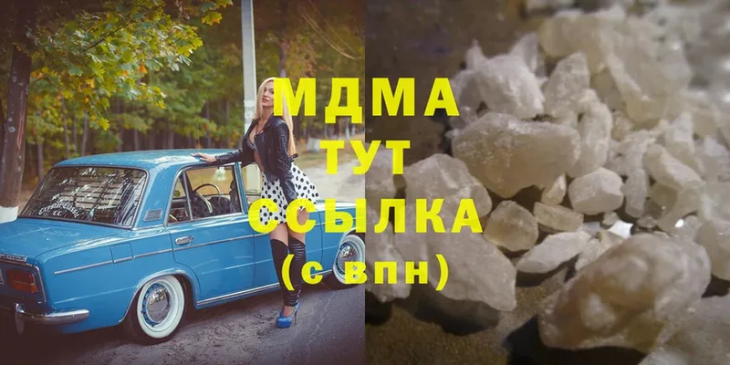 MDMA Molly  где можно купить   Кубинка 