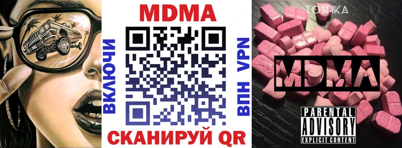 МДМА кристаллы  купить наркотик  Кубинка 
