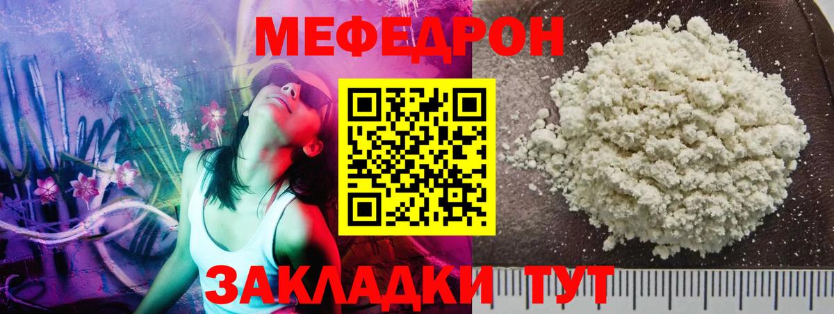 как найти закладки  Кубинка  МЯУ-МЯУ  Мефедрон 4 MMC  МЕФ  МЕФ mephedrone 