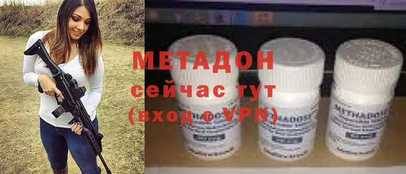 МЕТАДОН кристалл  MEGA онион  Кубинка 