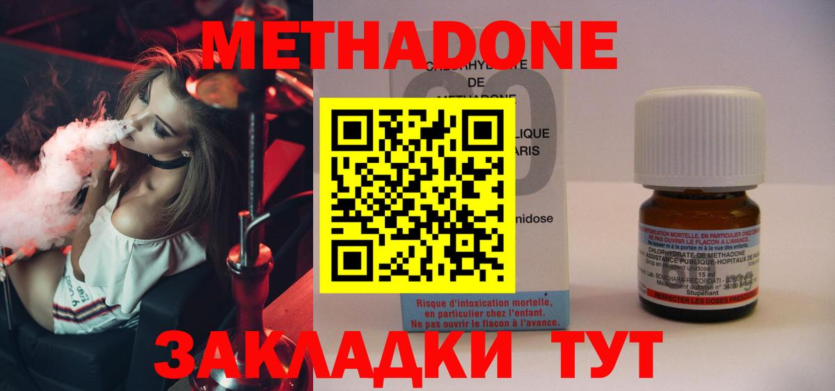 кракен вход  Метадон methadone  Кубинка  Метадон мёд 