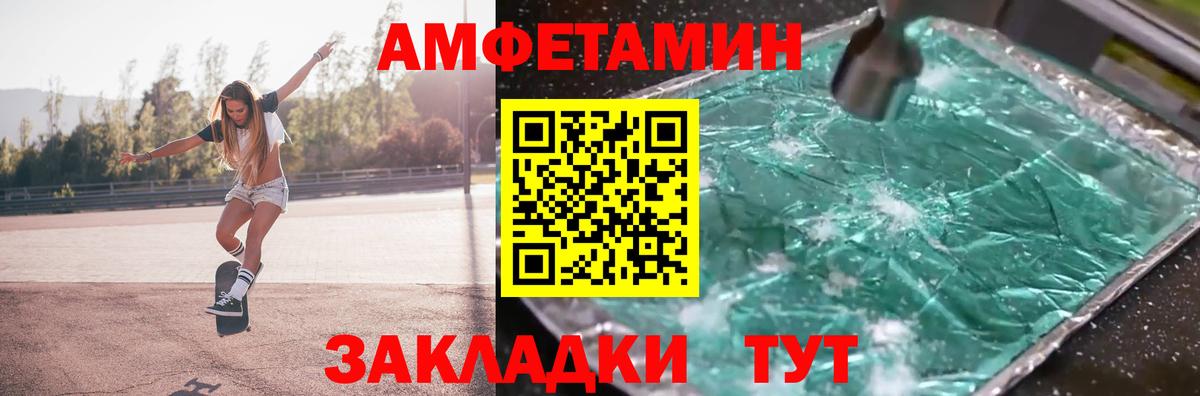 МЕТАМФЕТАМИН пудра Кубинка