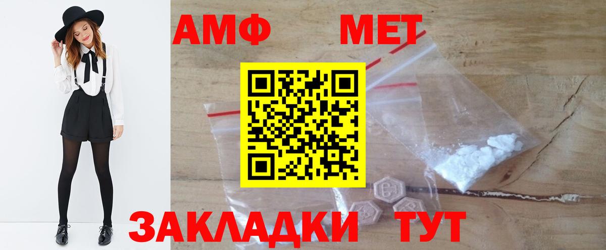 МЕТАМФЕТАМИН винт  Метамфетамин  Кубинка  Вход с VPN 