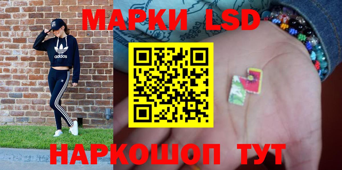 Марки 25I-NBOMe 1500мкг Кубинка